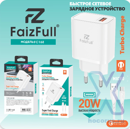 СЗУ FaizFull FC168 20W QC3.0 3A USB + кабель microUSB, цвет: Белый оптом