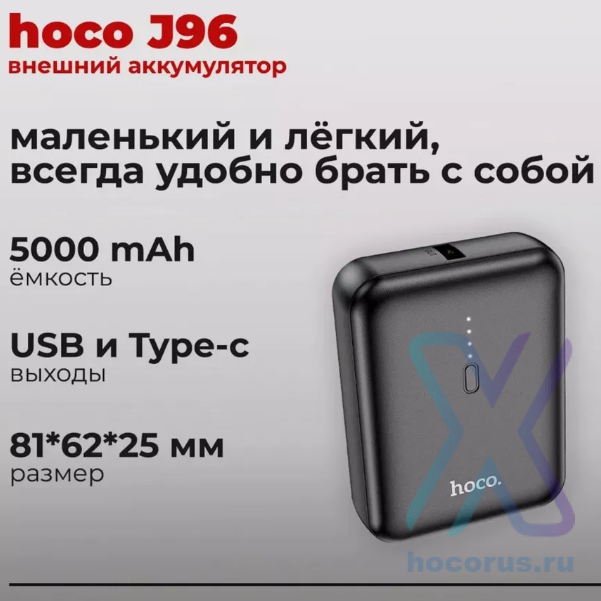 Портативный аккумулятор HOCO J96 Strider, 2A, 5000 мА⋅ч, черный, светодиодный индикатор 6931474781338 (МСК) оптом
