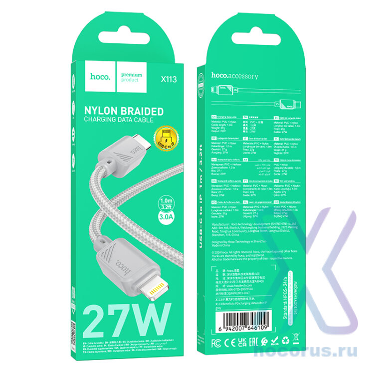 Кабель Type-C HOCO X113 1м Lightning серый 6942007646109 (МСК) оптом