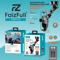 Держатель автомобильный FaizFull F128 с беспроводной зарядкой, зажимной, на присоске Black