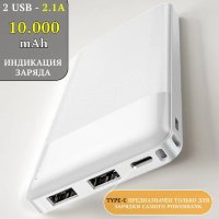 Портативный аккумулятор HOCO J72 Easy, 2A, 10000 мА⋅ч, белый, светодиодный индикатор 6931474738387 (МСК)