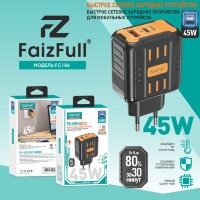 (МСК) СЗУ FaizFull FC186 USB-C 45W USB-A 18W GaN , Super Fast Charge 2.0 в коробке R54156