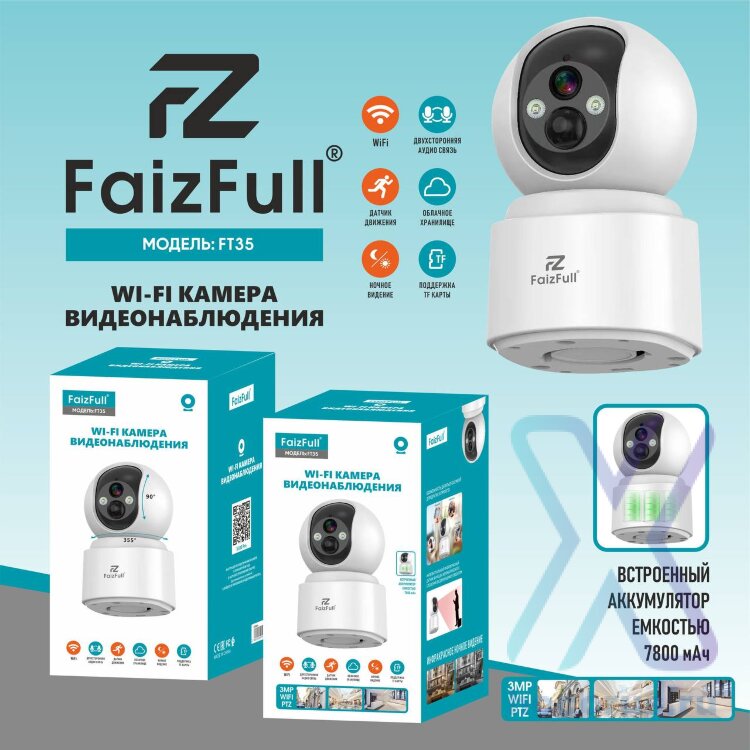 (МСК) Камера iP-WI-Fi FaizFull FT35 АКБ-7800Mah 3МP R53864 оптом