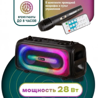Портативная колонка  Smartbuy AGILITY 28Вт Bluetooth, MP3, FM-радио, микрофон