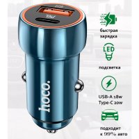 Автомобильное зарядное устройство HOCO Z46A Blue whale, USB+Type-C, 20W, сапфирово-синий 6931474770349 (МСК)