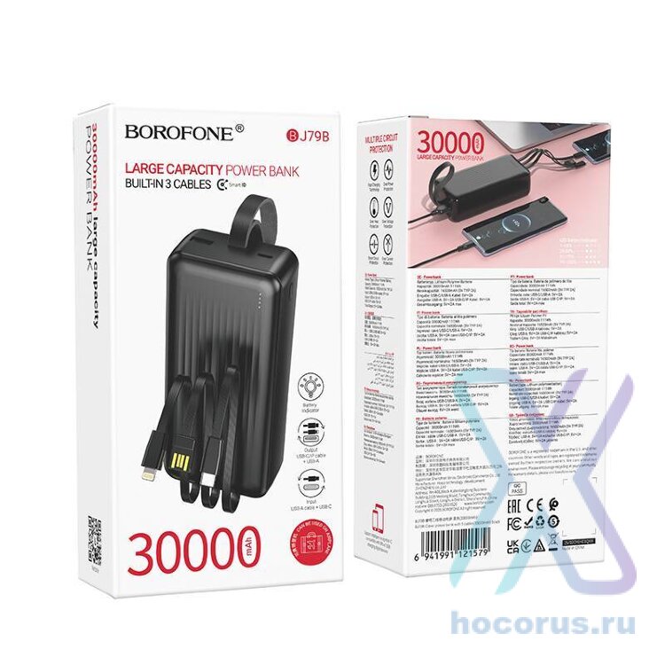 Внешний АКБ BOROFONE BJ79B with 3 cables 30000mAh чёрный 6941991121579 (МСК) оптом