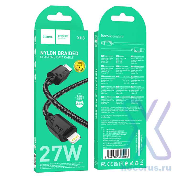 Кабель Type-C HOCO X113 1м Lightning чёрный 6942007646086 (МСК) оптом
