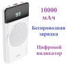 Портативный аккумулятор HOCO J76 Bobby, 3A, 10000 мА⋅ч, белый, светодиодный индикатор 6931474753045 (МСК) оптом