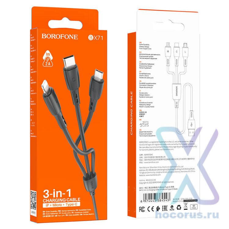 Кабель 3-in-1 Borofone BX71 MicroUSB+Lightning+Type-C 2A 1м PVC Black оптом