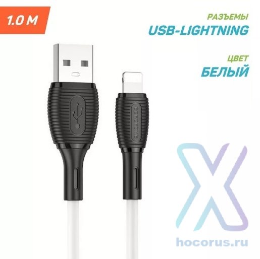 Кабель USB BOROFONE BX86 Advantage, USB - Lightning, 2.4А, 1 м, белый 6974443388794 (МСК) оптом