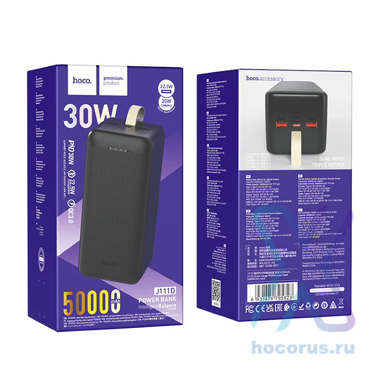 Портативный аккумулятор HOCO J111D Smart, 50000 мА⋅ч, черный 6931474795823 (МСК) оптом
