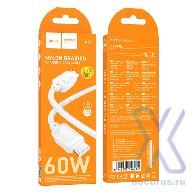 Кабель Type-C HOCO X113 1м Type-C белый 6942007646215 (МСК) оптом