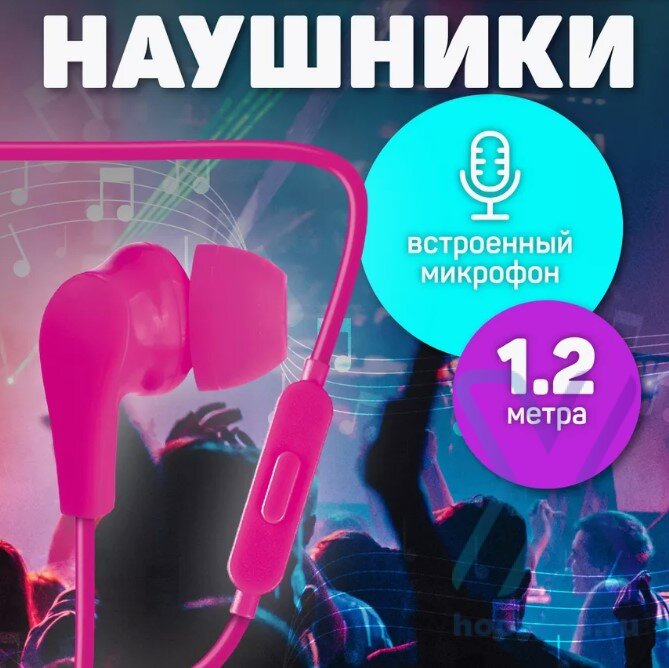 Гарнитура Perfeo ALPHA для мобильных устройств Pink оптом
