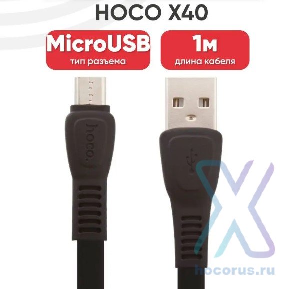 Кабель USB HOCO X40 Noah, USB - MicroUSB, 2.4А, 1 м, черный 6931474711670 (МСК) оптом
