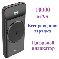 Портативный аккумулятор HOCO J76 Bobby, 3A, 10000 мА⋅ч, черный, светодиодный индикатор 6931474753038 (МСК)
