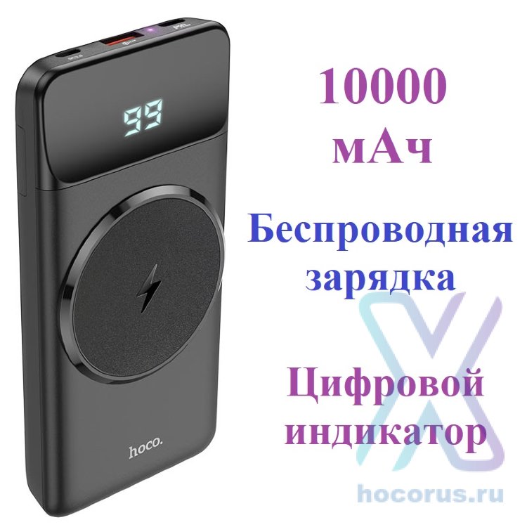 Портативный аккумулятор HOCO J76 Bobby, 3A, 10000 мА⋅ч, черный, светодиодный индикатор 6931474753038 (МСК) оптом