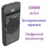 Портативный аккумулятор HOCO J76 Bobby, 3A, 10000 мА⋅ч, черный, светодиодный индикатор 6931474753038 (МСК) оптом
