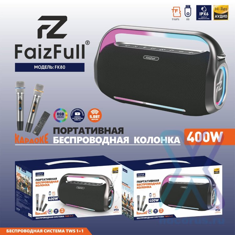 (МСК) Портативная колонка FaizFull FK80 400W RGB IPX6 (Караоке+Пульт) R53804 оптом
