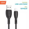 Кабель USB BOROFONE BX86 Advantage, USB - Lightning, 2.4А, 1 м, черный 6974443388787 (МСК) оптом