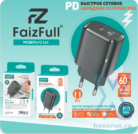 СЗУ FaizFull FC162 PD25W+TC25W 3A Type-C+USB дисплей Black оптом