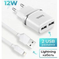 Зарядное устройство HOCO C12 Smart 2*USB + Кабель USB-Lightning, 2.4A, белый 6957531047766 (МСК)